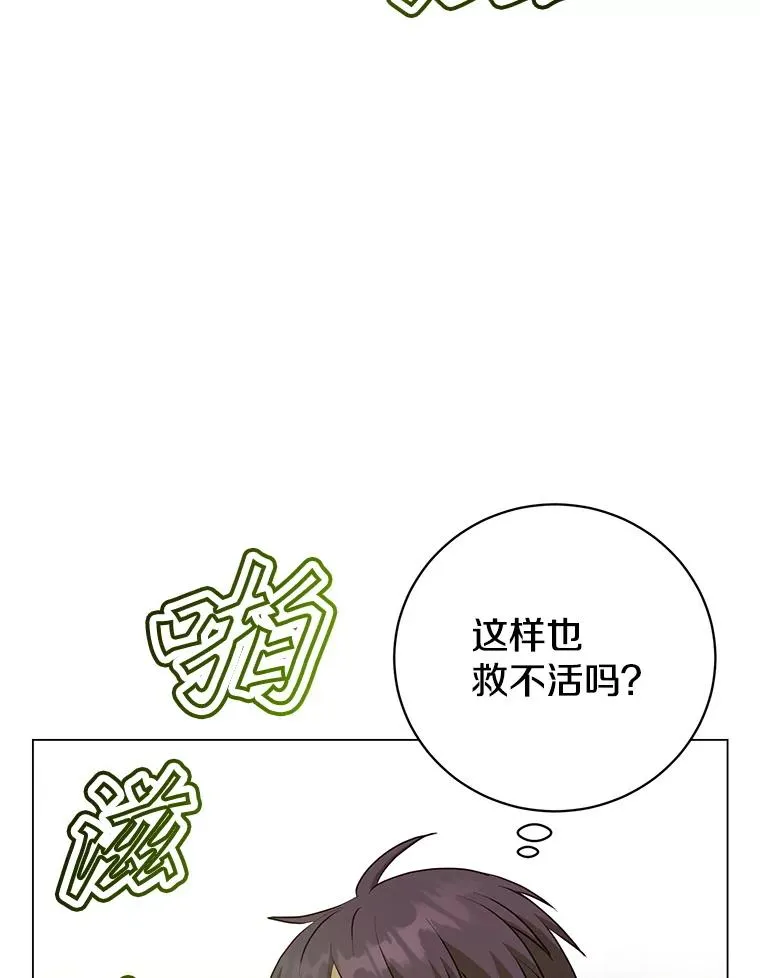 157.准备搅局66