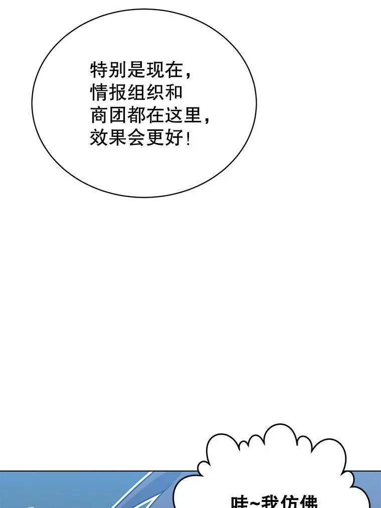 75.帕兰公主求见74