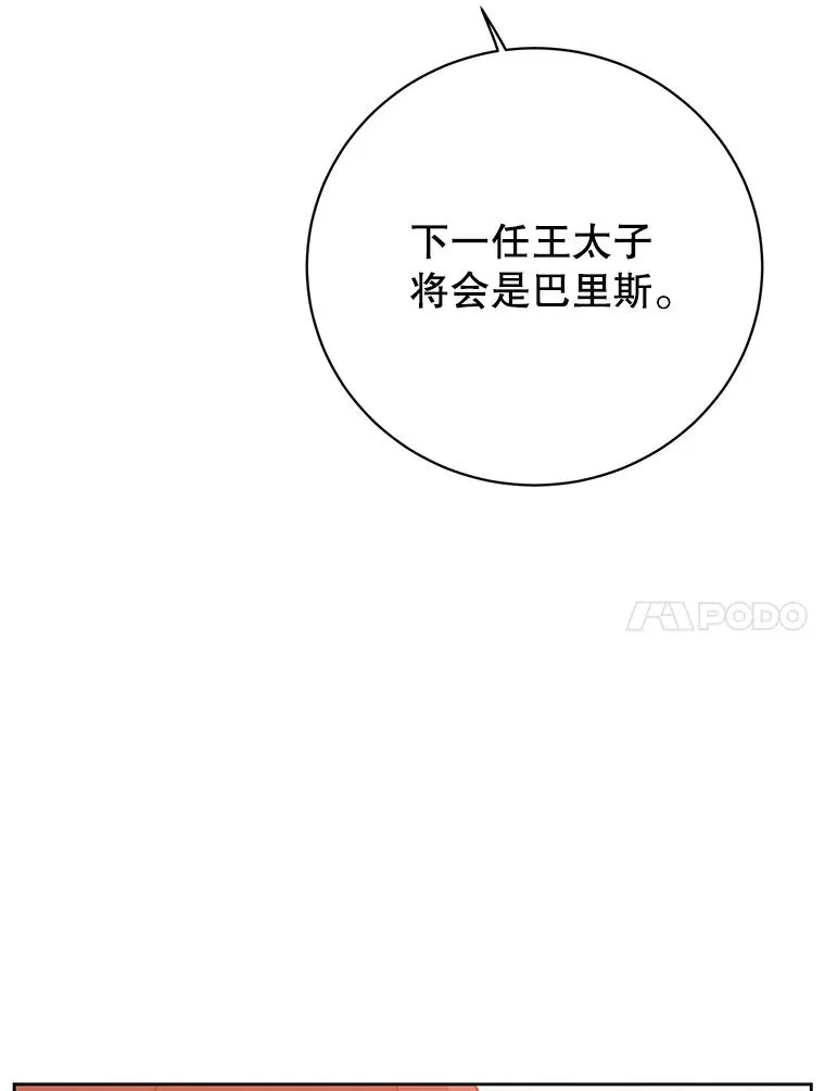 128.跟国王谈判91