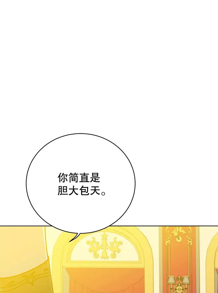 101.参加皇室宴会95