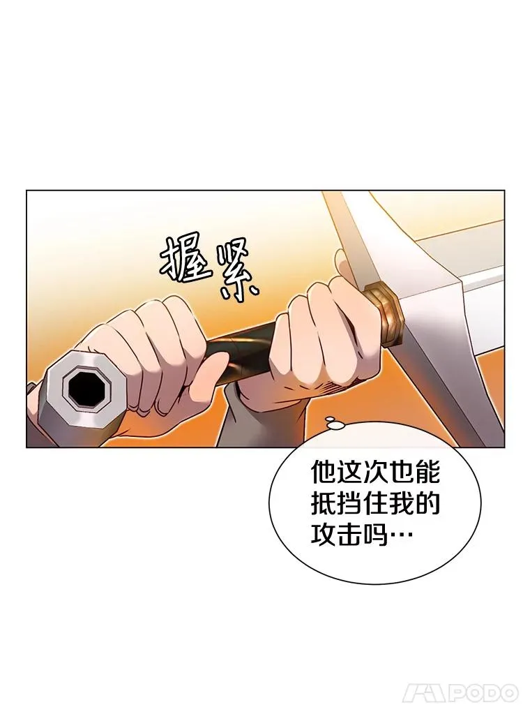 18.剑术大会87