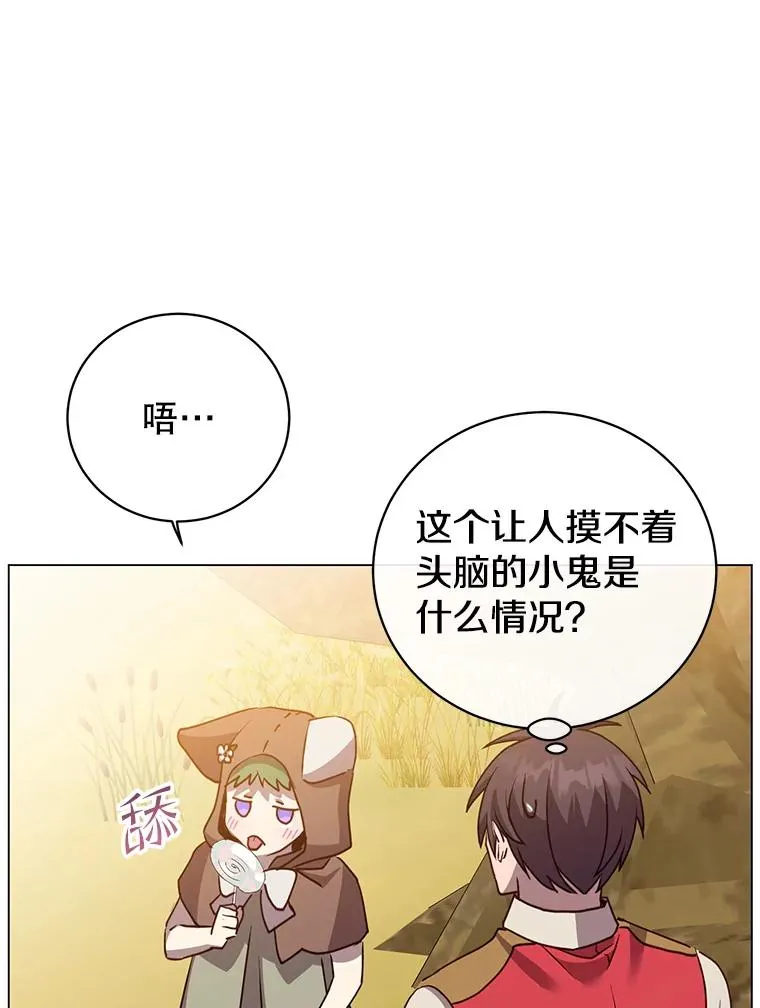 135.混血妖精74