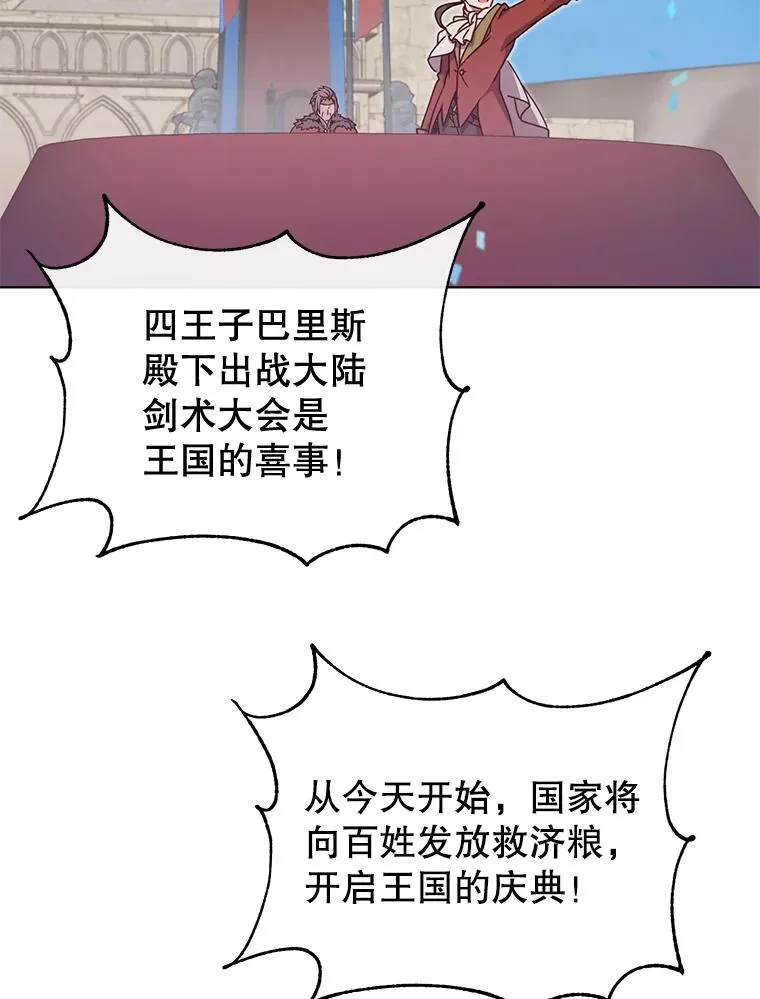 11.出发剑术大会50