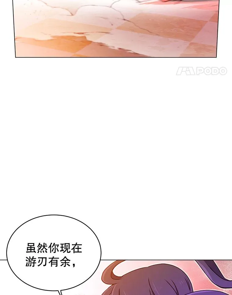 24.真正的剑术83