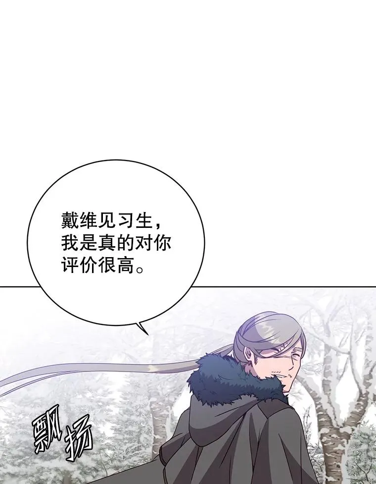 112.尚德拉的分身31