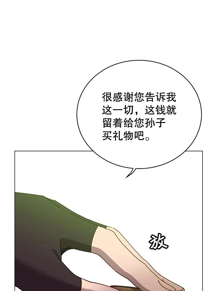 42.戈尔泰之死20