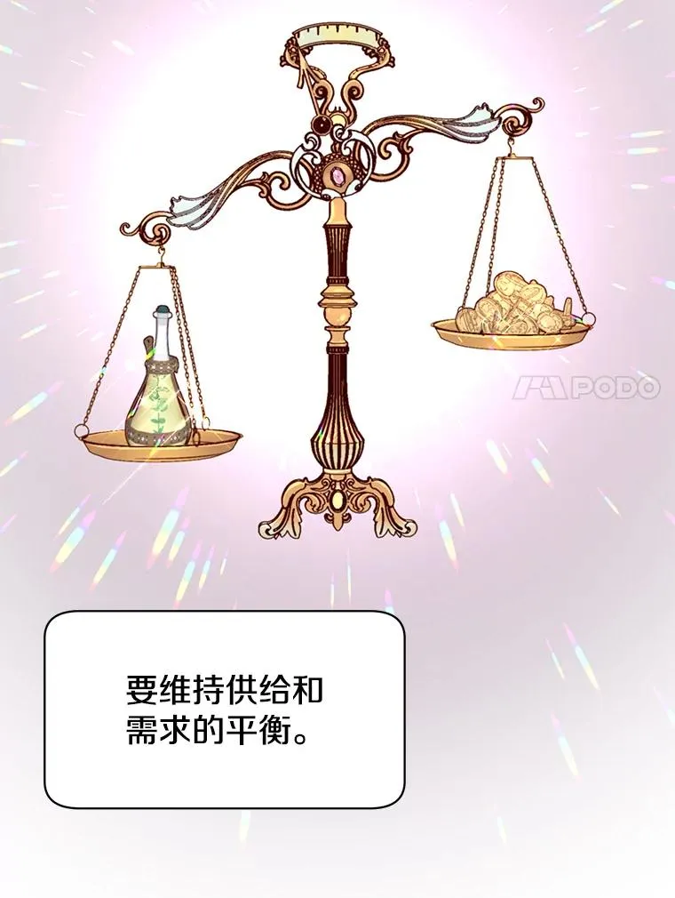 41.到达瓦尔哈拉沙德领地29