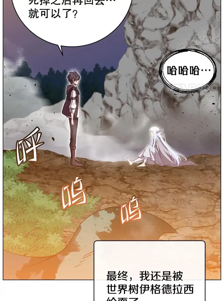 149.世界树的计谋61
