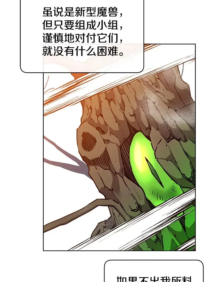 92.危险降临？2