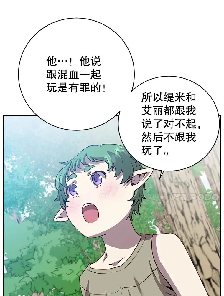 136.缪尤的故事9