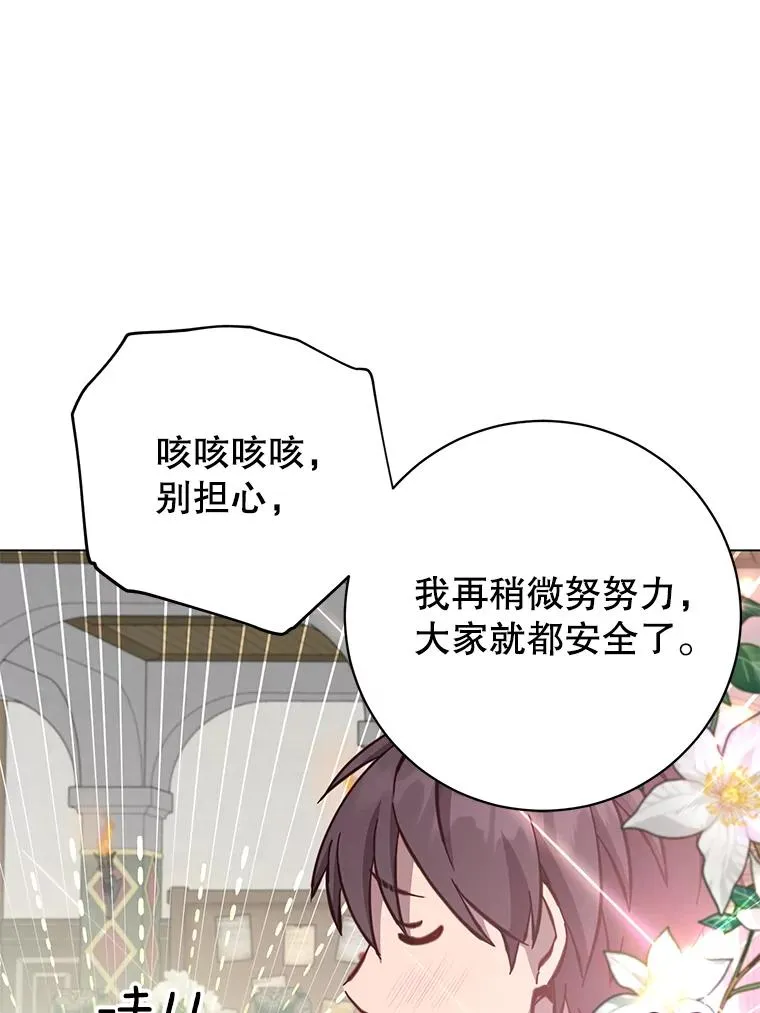 169.不一样的残火85