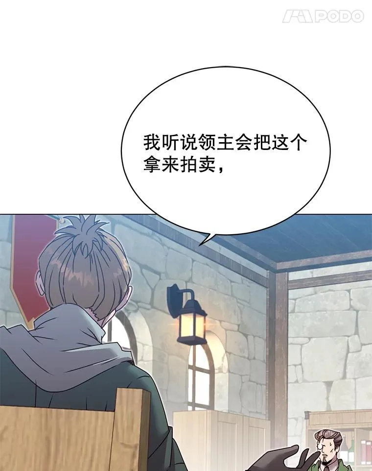 40.绿塔的贿赂30