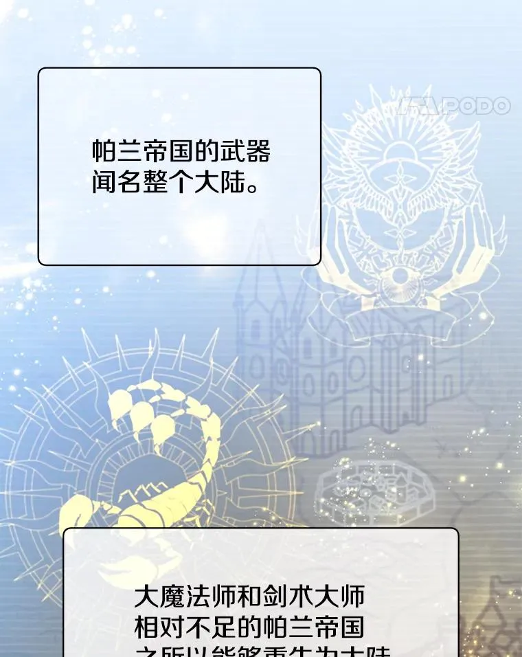 145.耀斑破坏石10