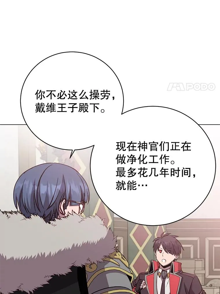 169.不一样的残火77