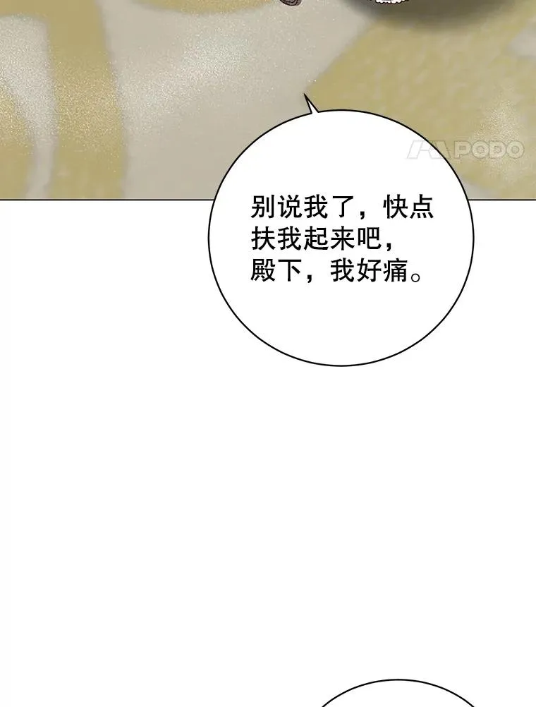 154.帕兰的麻烦3