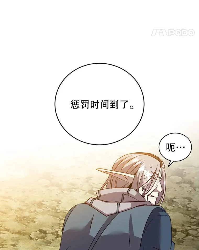 139.向空岱问罪51