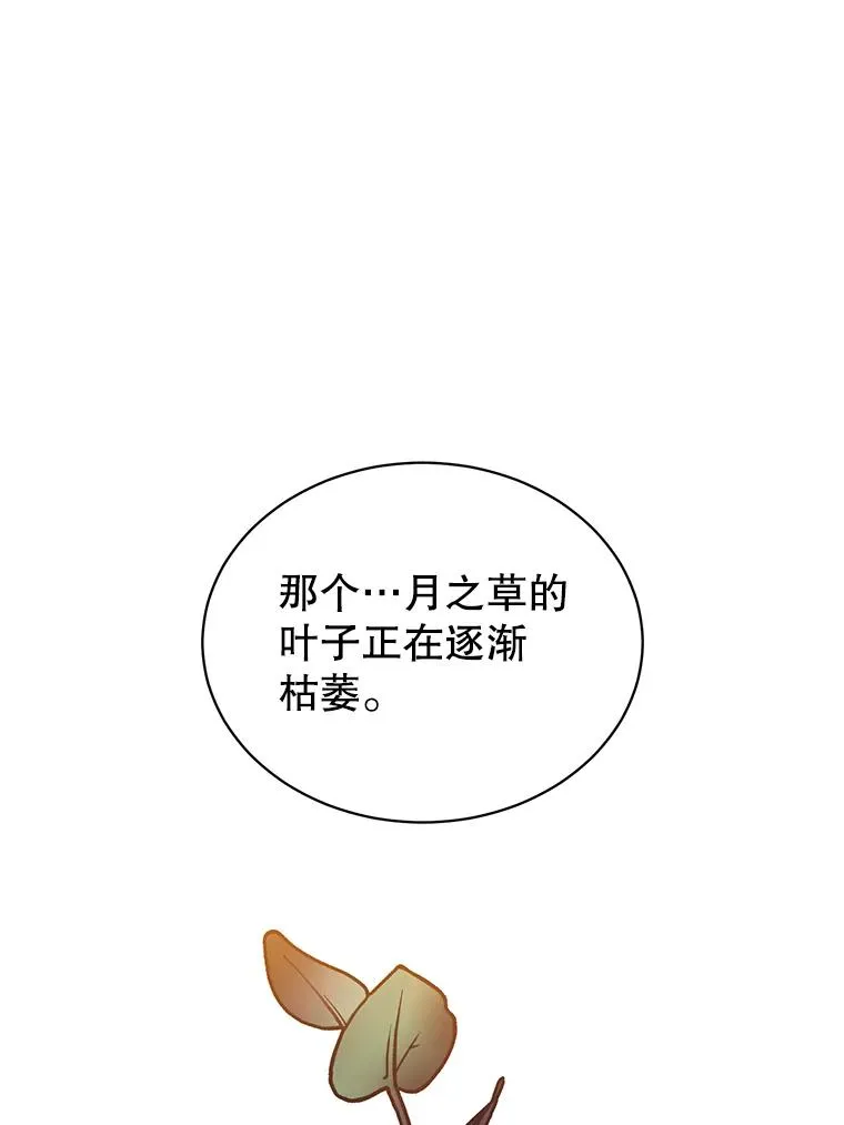 38.得到月之草87