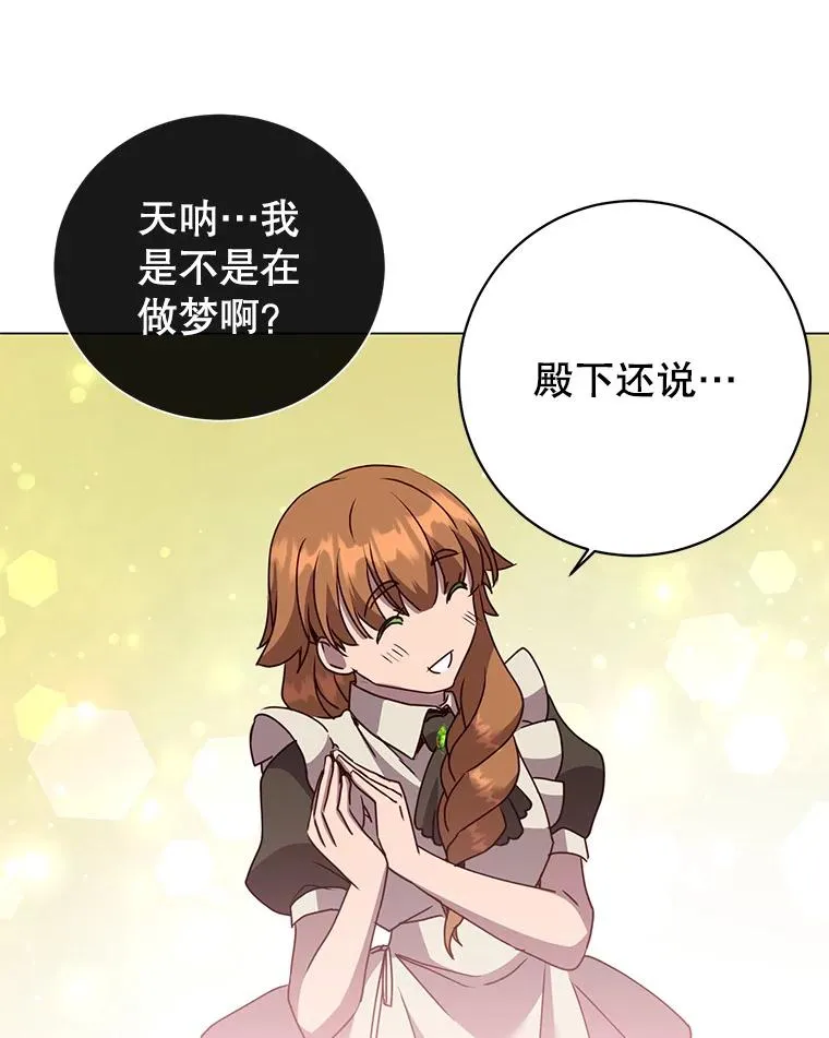 130.讨厌妖精11