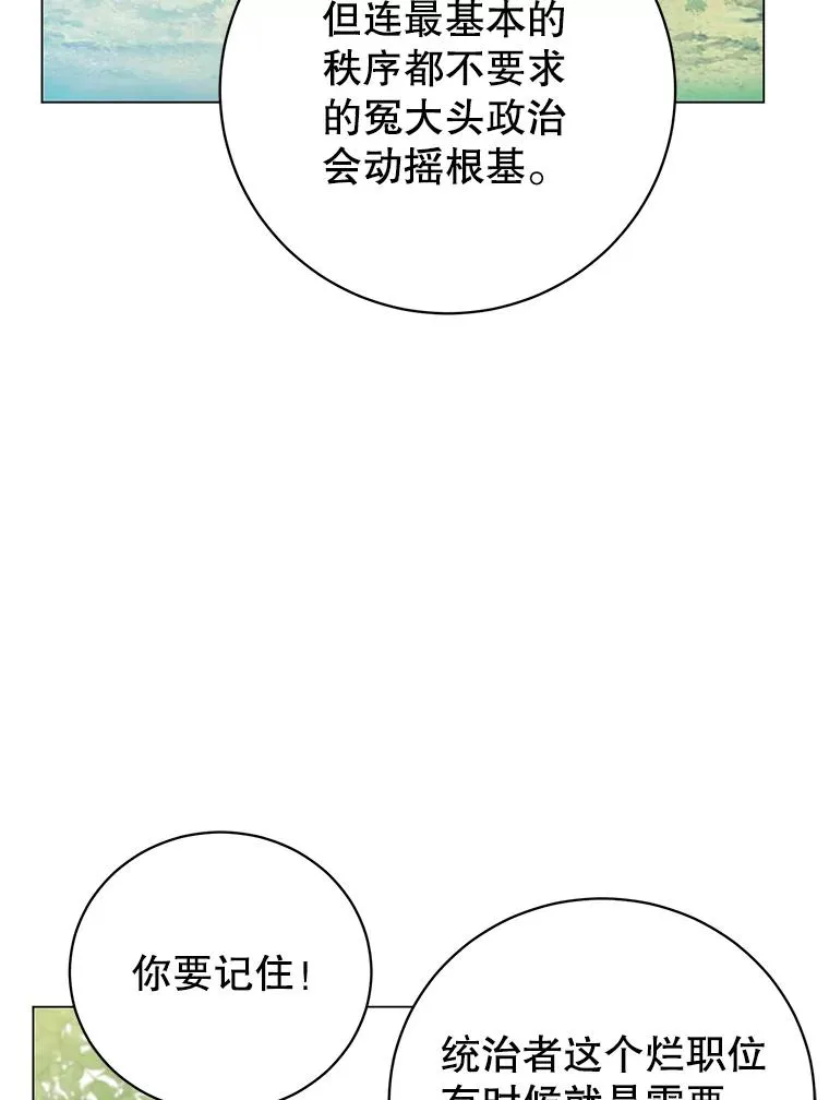141.如何处置82