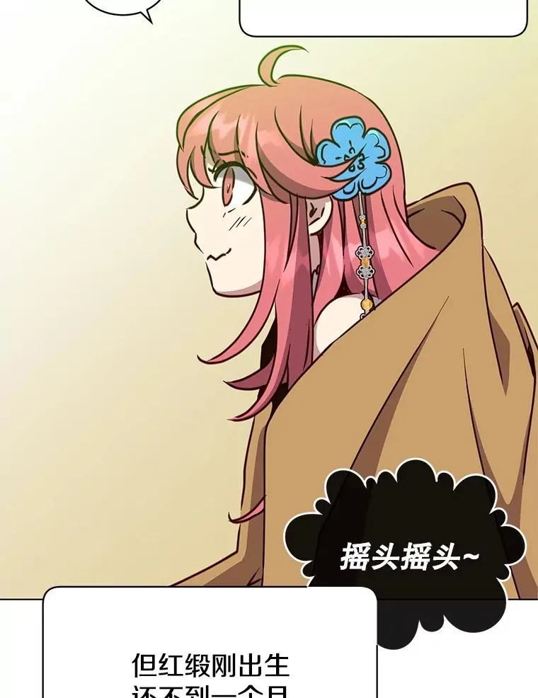 73.红缎生气38