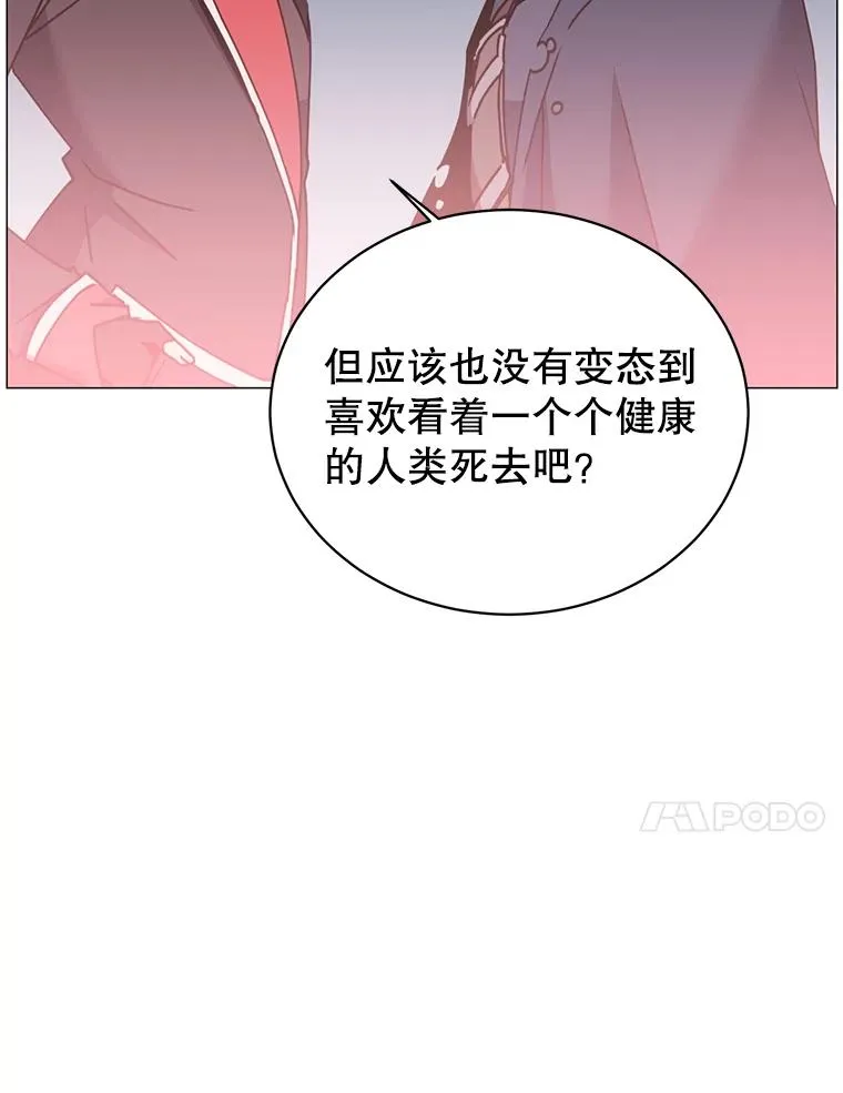 62.进入中央疾病管理团82
