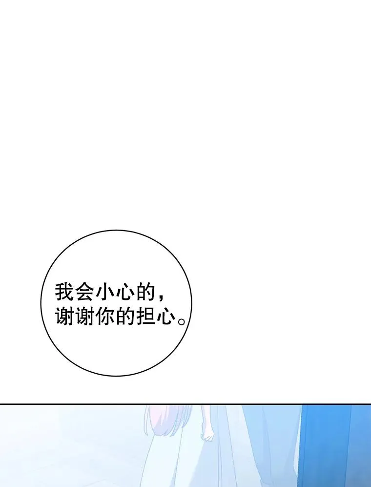 118.伊丽娜醒来111