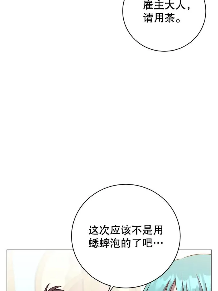 133.交易被拒73