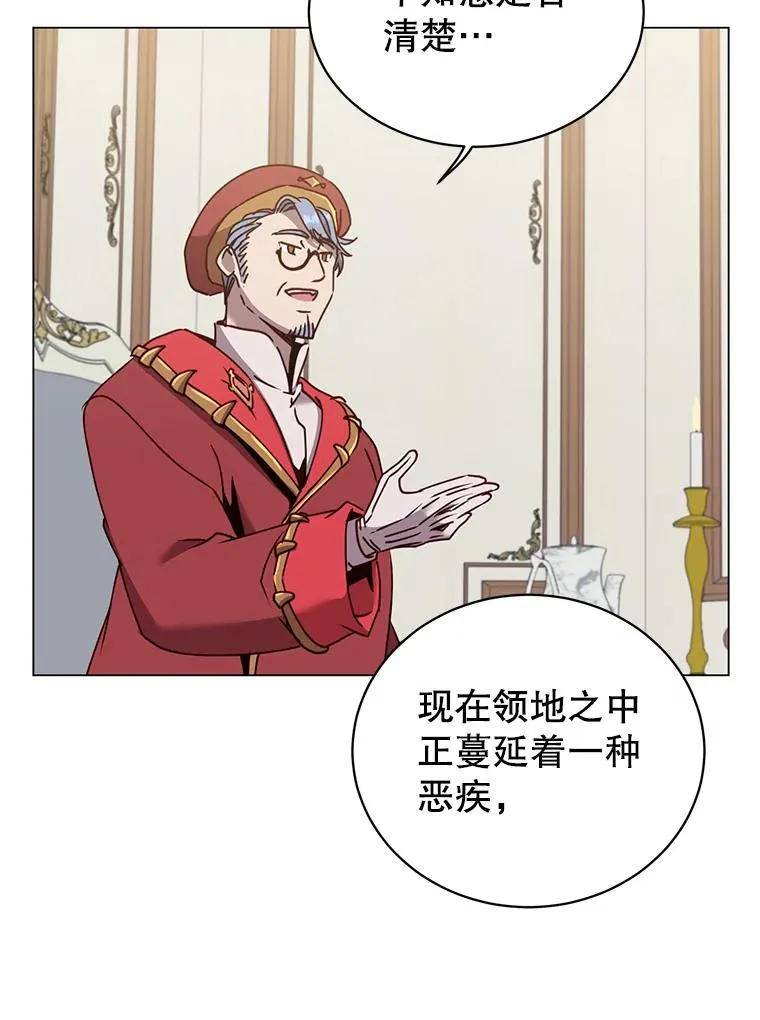 60.到达奥德姆领地82