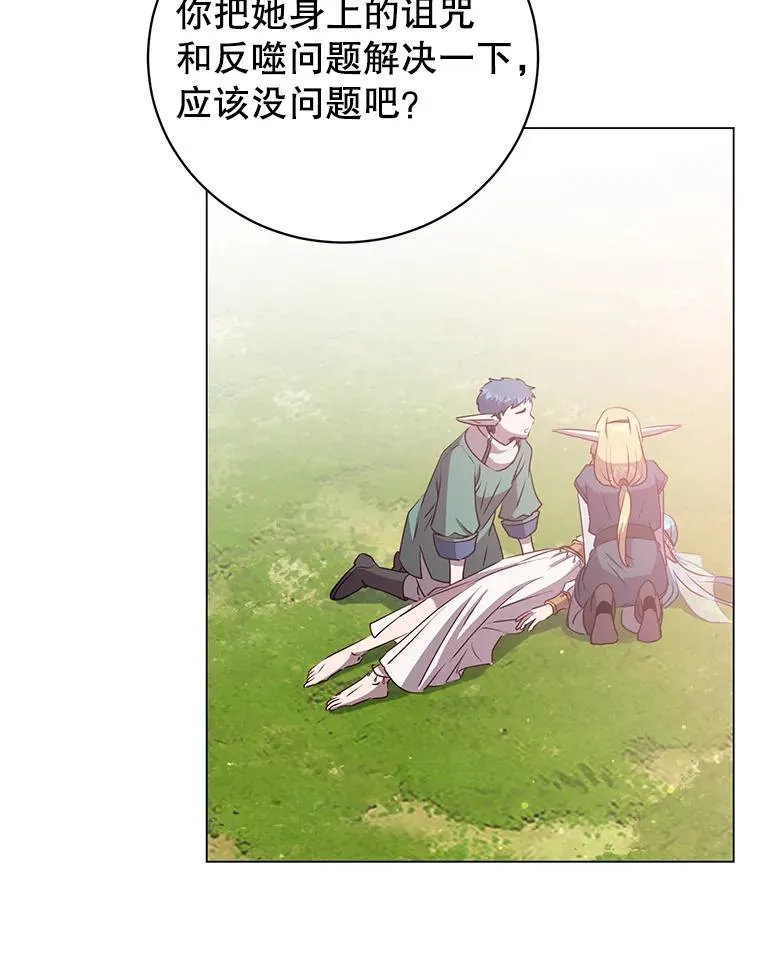 139.向空岱问罪7