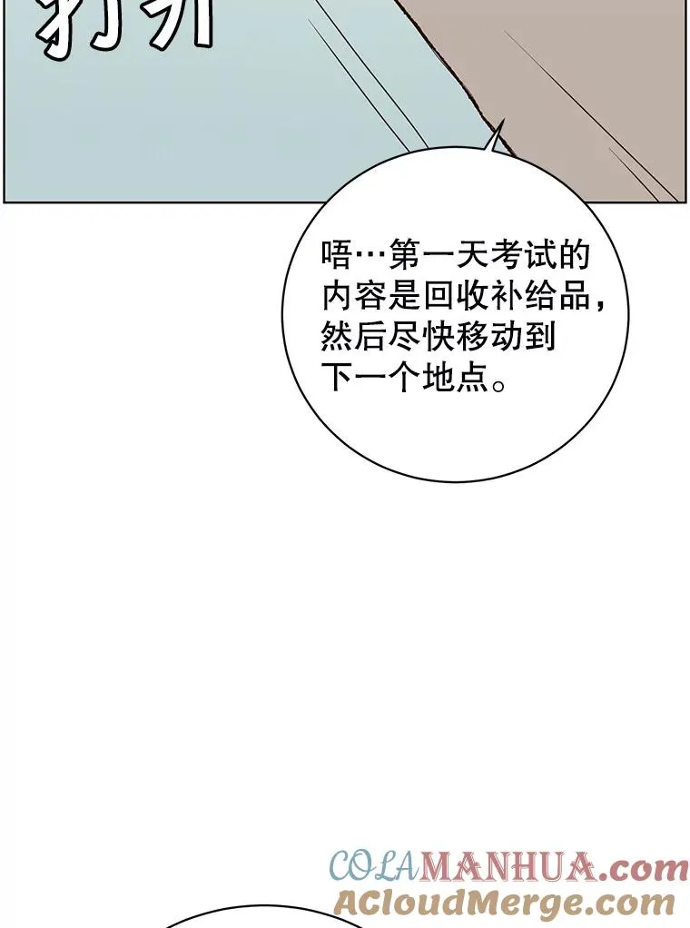 108.晋升考试36