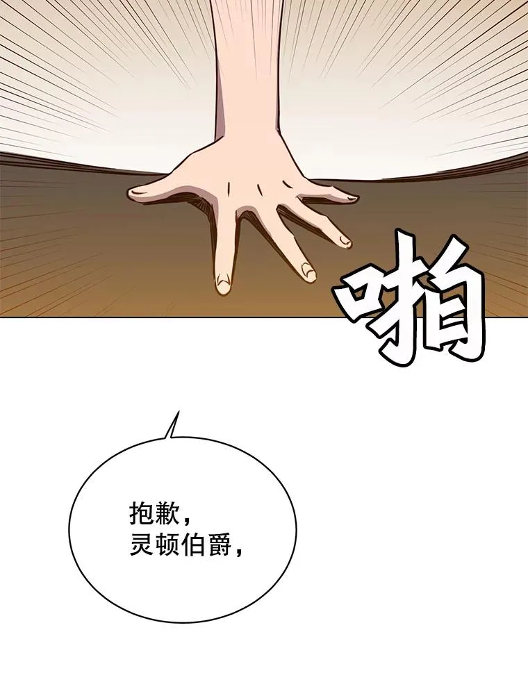 60.到达奥德姆领地95
