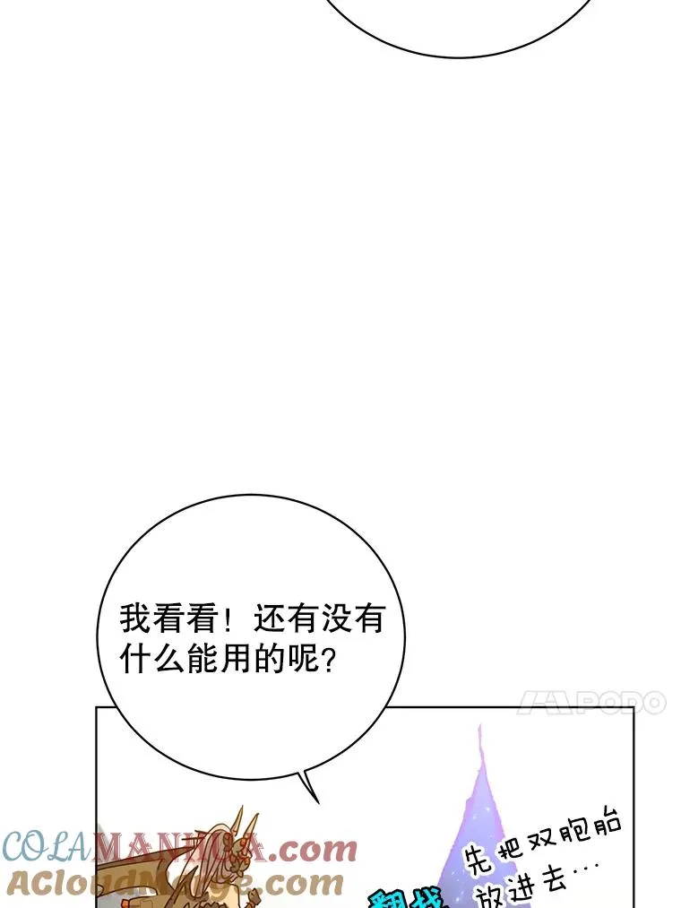 115.戴维没死40