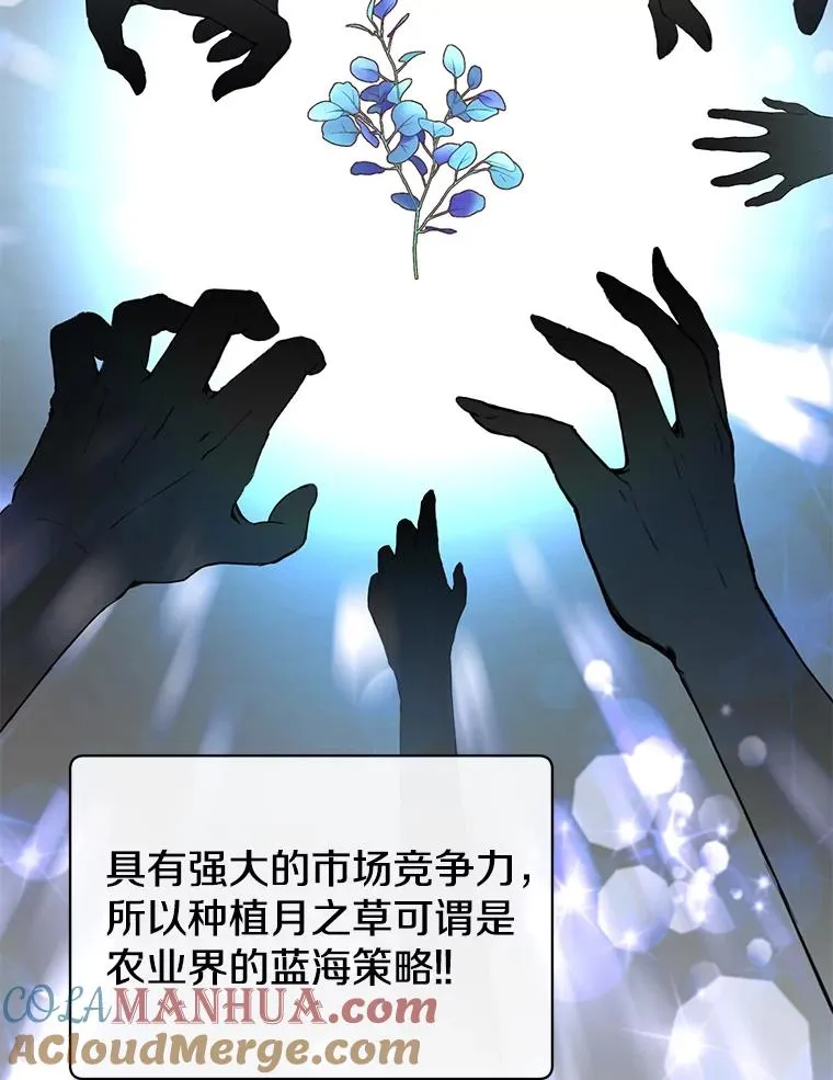 37.月之女神庭院4