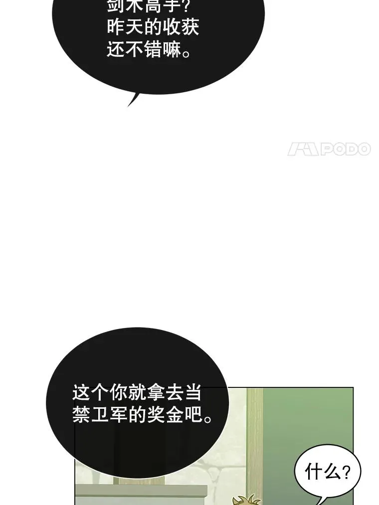 40.绿塔的贿赂51