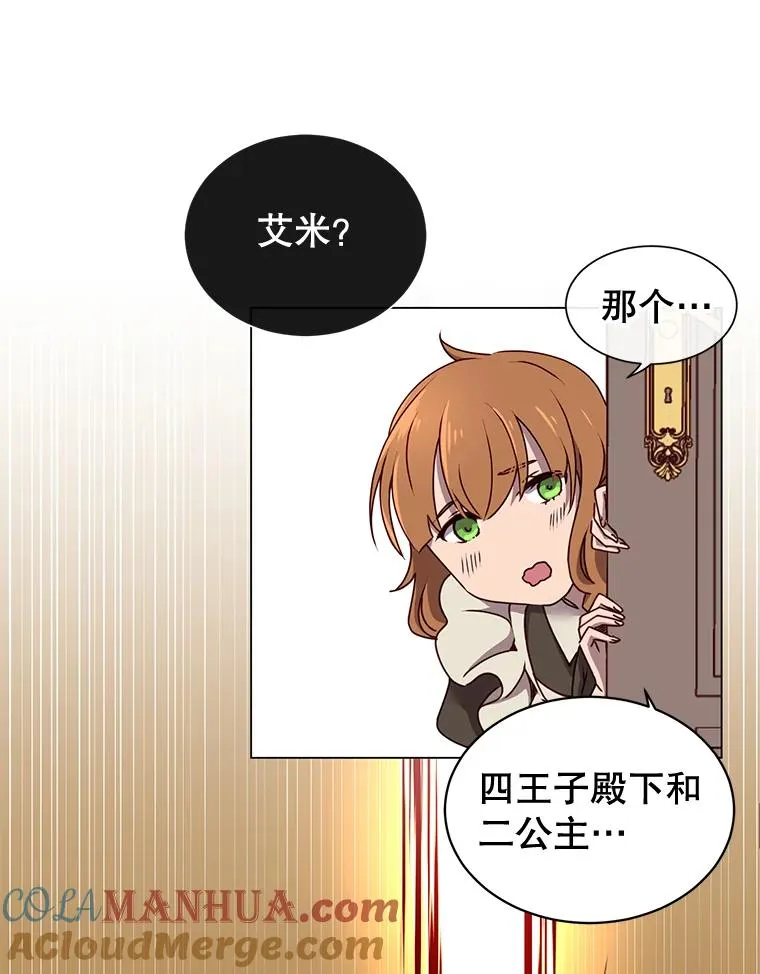 9.侍从官来访84