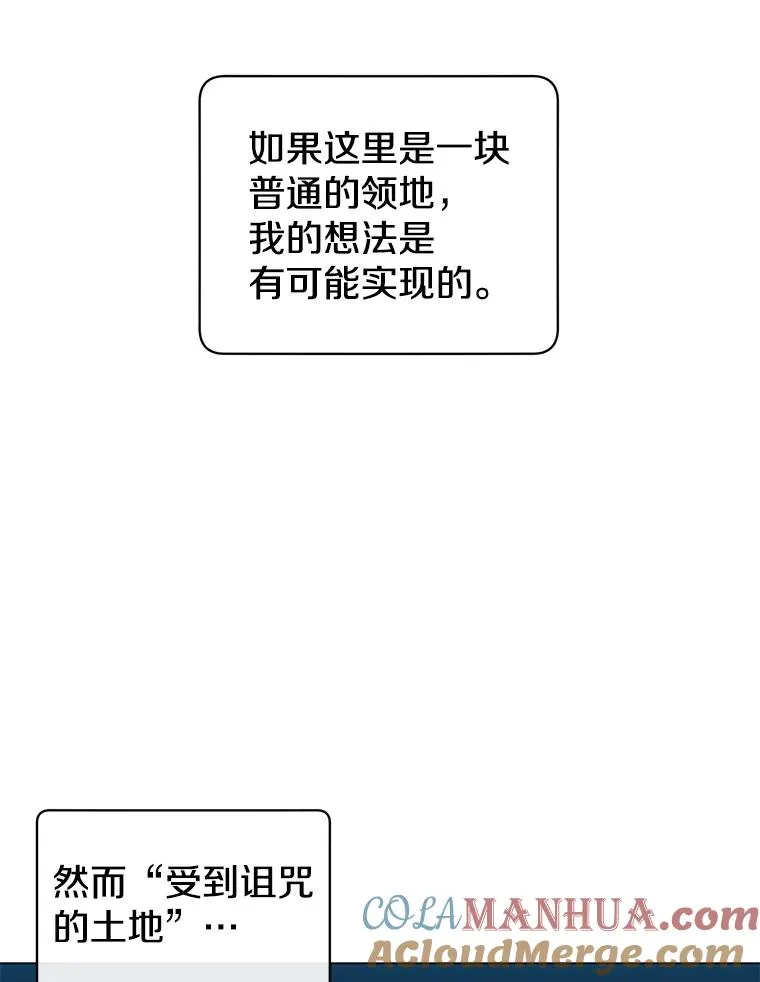 31.到达领地48