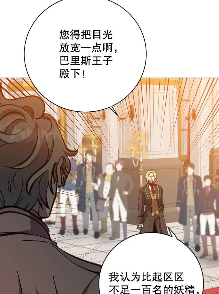 179.世界树宣战95