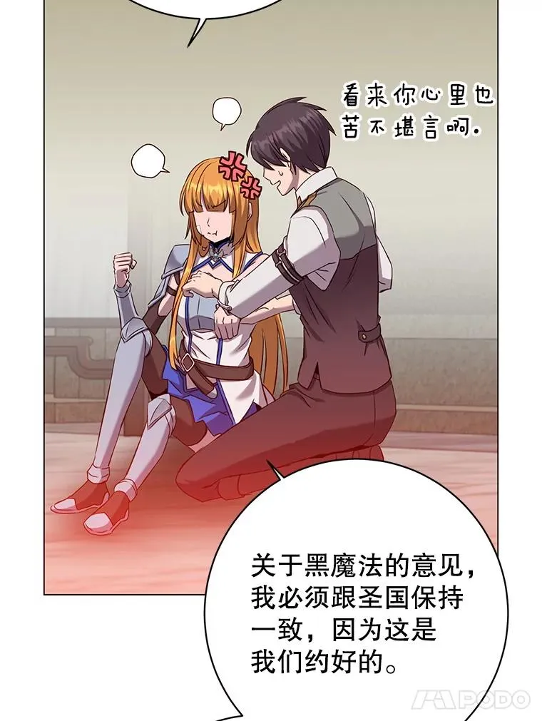 161.戴维的计划77
