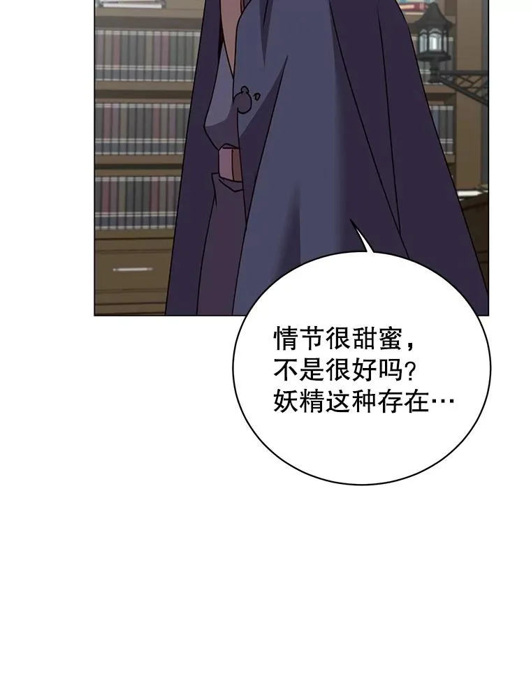 130.讨厌妖精51