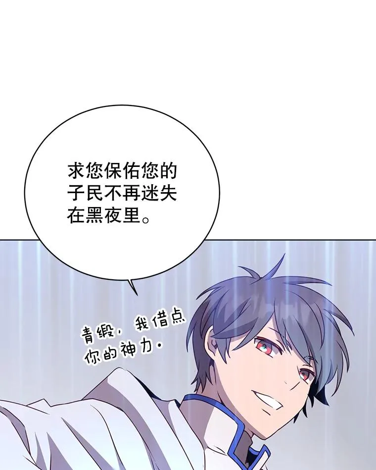 112.尚德拉的分身101