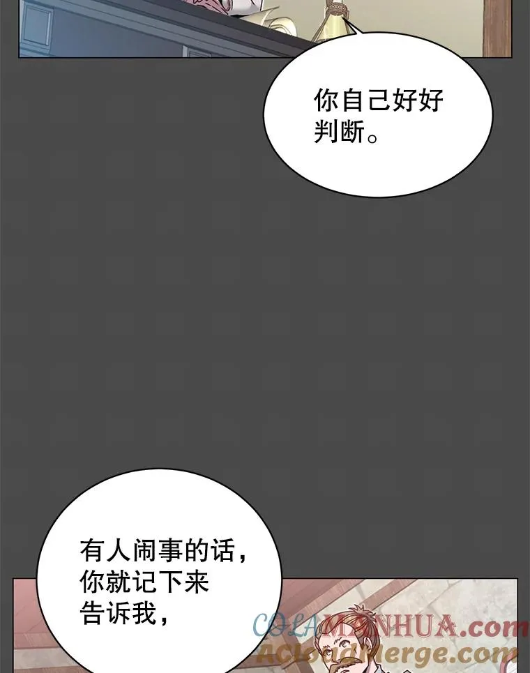 40.绿塔的贿赂4