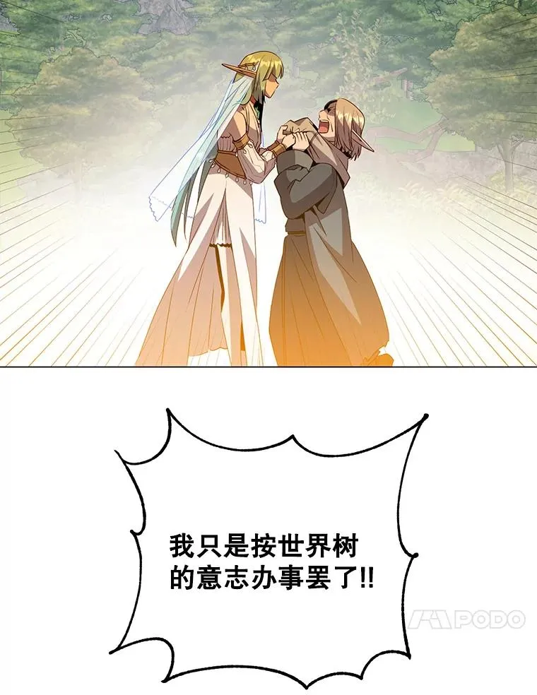 139.向空岱问罪93