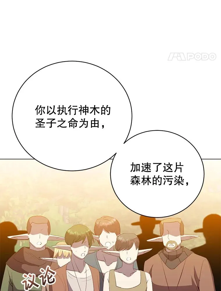 139.向空岱问罪61