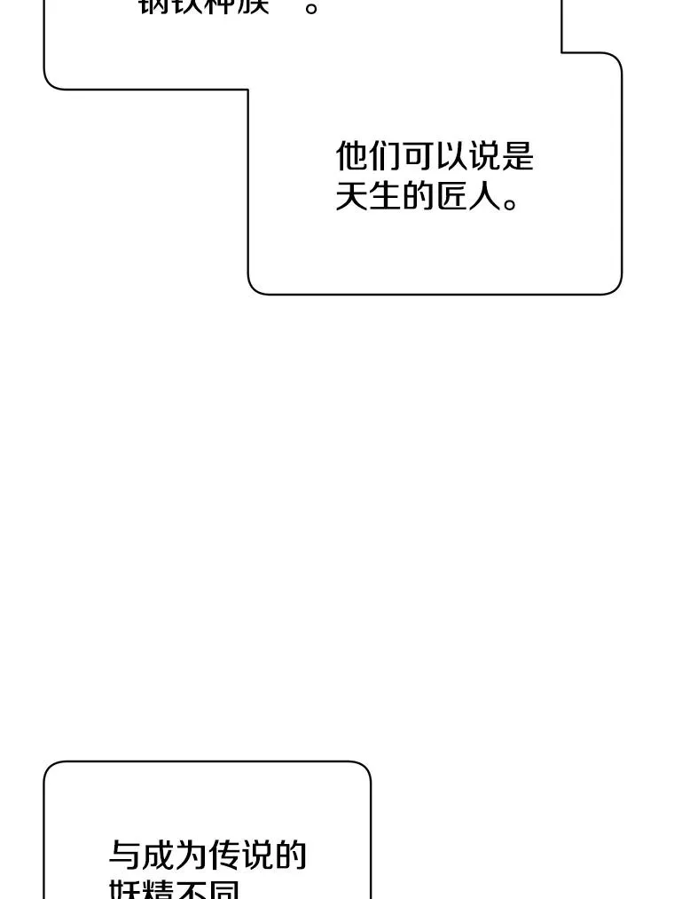 47.到访矮人部落35
