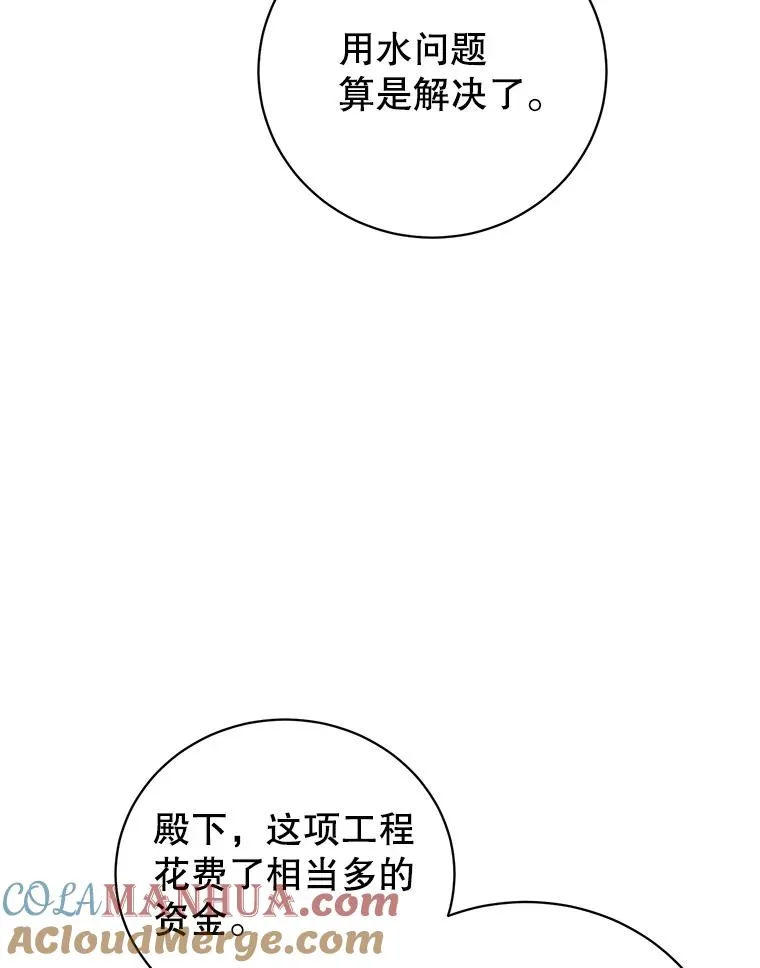 130.讨厌妖精16