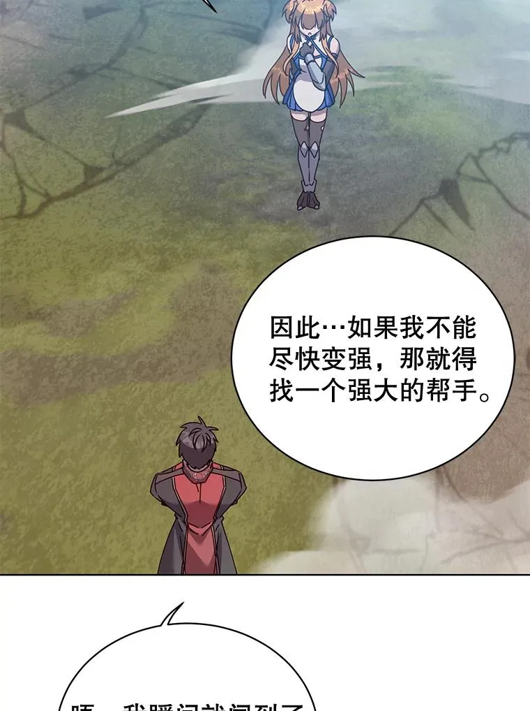 82.秘密骑士团23