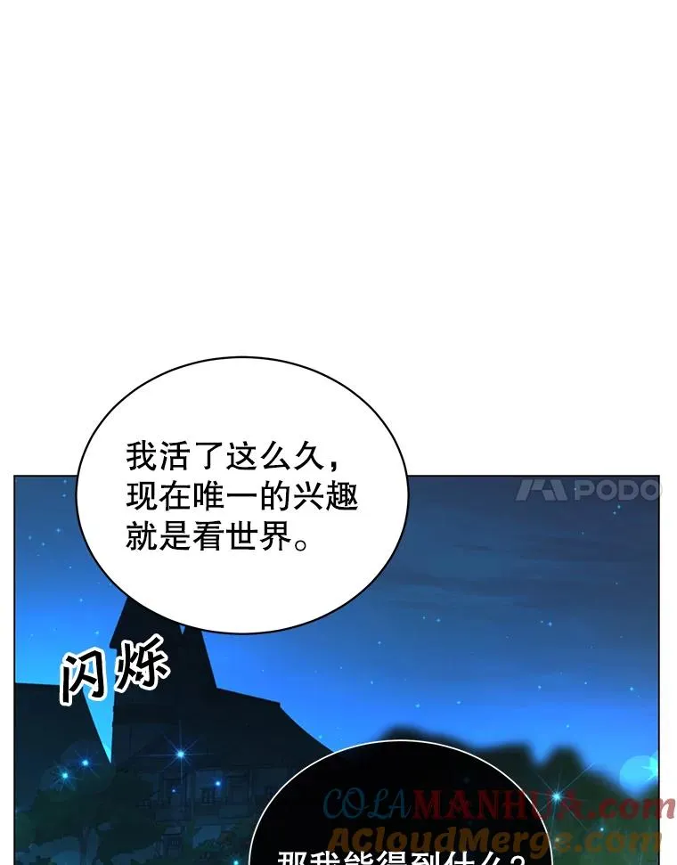 27.魔王56