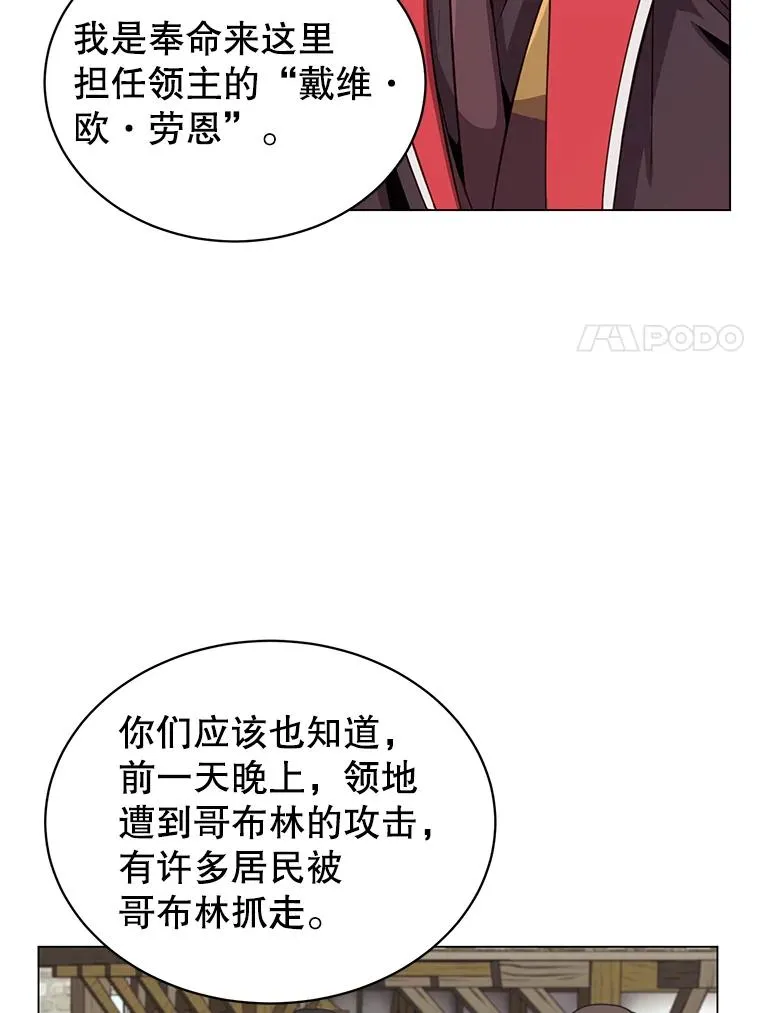 32.领地现状46