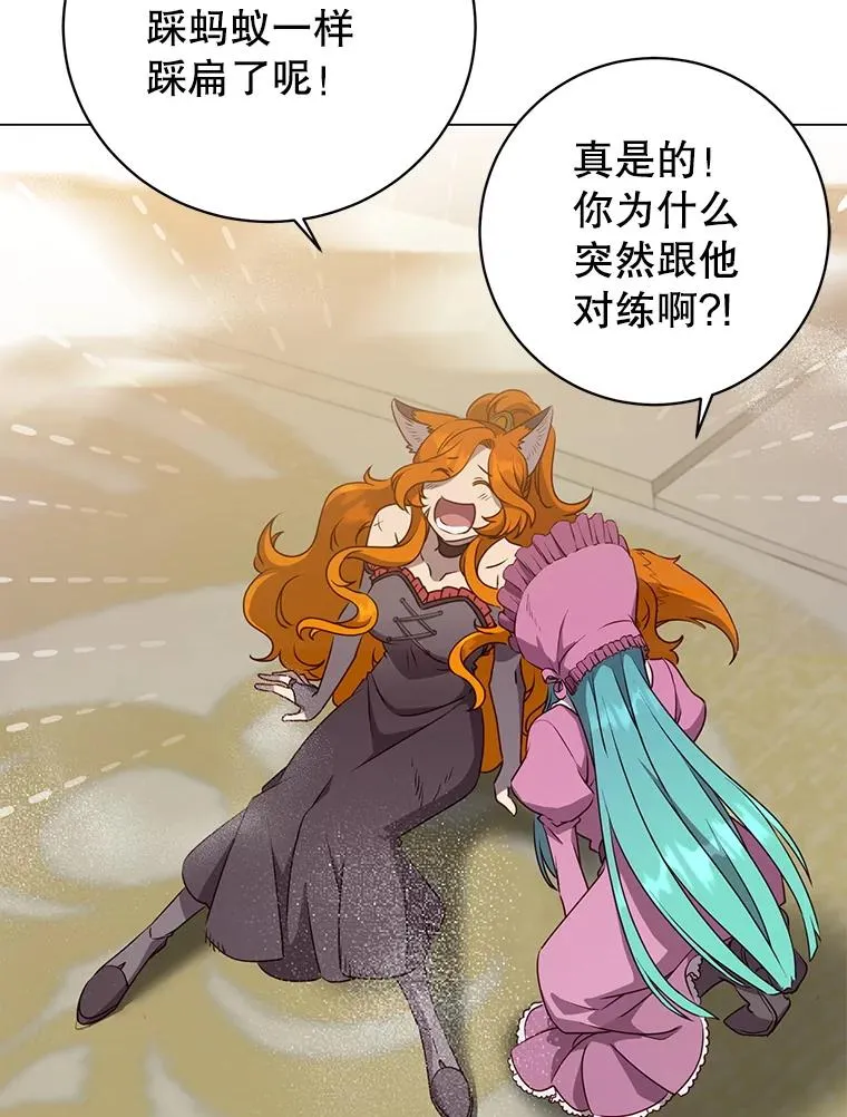154.帕兰的麻烦2