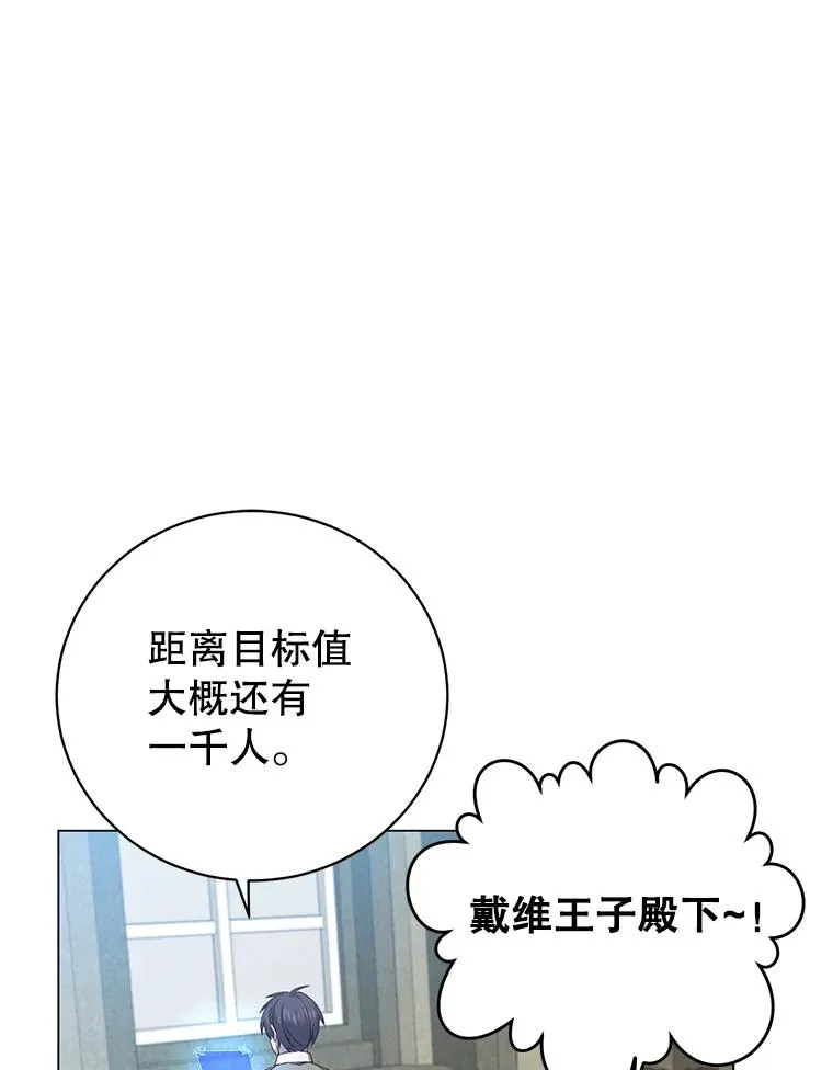 162.外城被攻破46